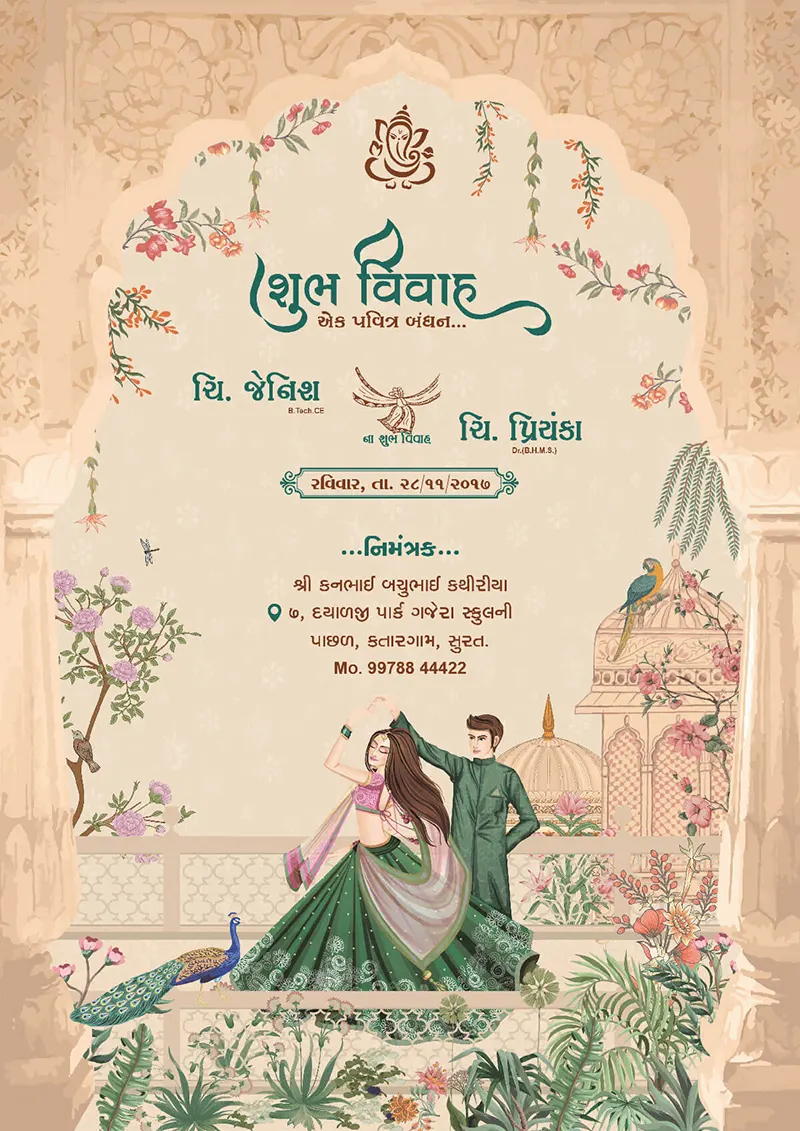 Invitation Card 1 Invitation Card 1