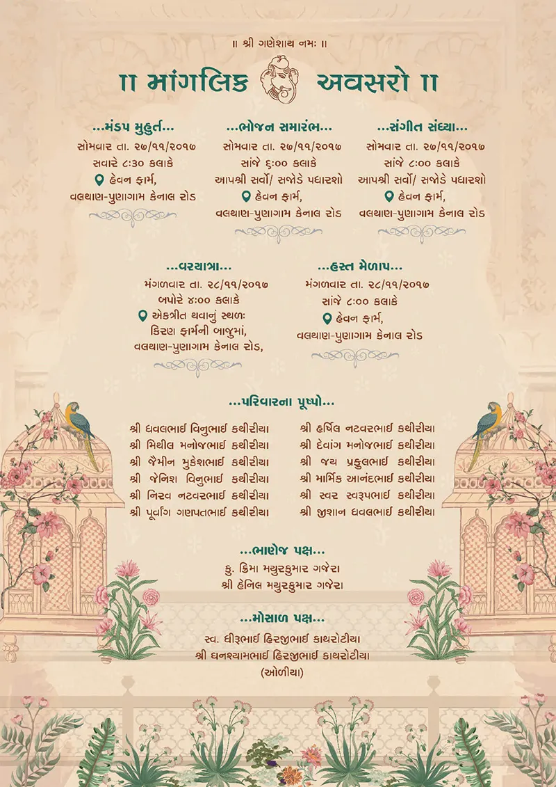 Invitation Card 2 Invitation Card 2