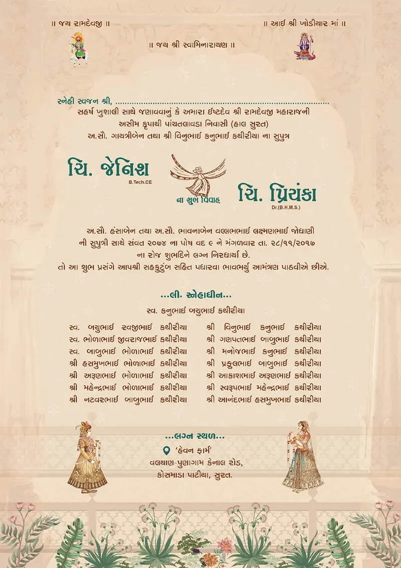 Invitation Card 3 Invitation Card 3